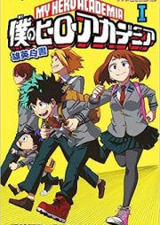 [Novel] 僕のヒーローアカデミア x8 [Boku no Hero Academia]