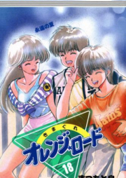 きまぐれオレンジロード raw 第01-18巻 [Kimagure Orange Road vol 01-18]