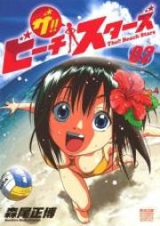 ザ!!ビーチスターズ raw 第01-02巻 [The!! Beach Stars vol 01-02]