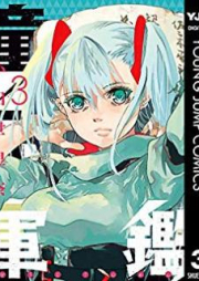 童子軍鑑 raw 第01-03巻 [Doji Gunkan vol 01-03]