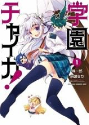 学園チャイカ raw 第01巻 [Gakuen Chaika! vol 01]