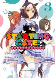 ＳＴＡＲＴＩＮＧ ＧＡＴＥ！ ―ウマ娘プリティーダービー― raw 第01-06巻