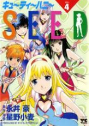 キューティーハニーSEED raw 第01-04巻 [Cutie Honey Seed vol 01-04]