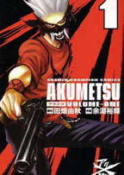 アクメツ raw 第01-18巻 [Akumetsu vol 01-18]