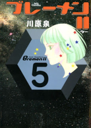 ブレーメンII raw 第01-05巻 [Bremen II vol 01-05]