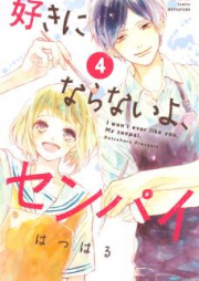 好きにならないよ、センパイ raw 第01-04巻 [Suki ni Naranai yo, Senpai vol 01-04]