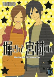 堀さんと宮村くん raw 第01-10巻 [Hori-san to Miyamura-kun vol 01-10]