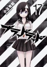 ブラッドラッド raw 第01-17巻 [Blood Lad vol 01-17]