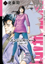 ANGEL HEART 2ndシーズン raw 第01-16巻 [Angel Heart – 2nd Season vol 01-16]