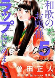 Change! raw 第01-06巻