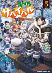 商社マンの異世界サバイバル ～絶対人とはつるまねえ～ raw 第01-06巻 [Shoshaman no Isekai Sabaibaru Zettai Hito Towa Tsurumane vol 01-06]