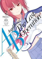 Angel Beats! -The Last Operation- raw 第01巻