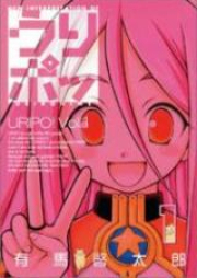 うりポッ raw 第01-02巻 [Uripo vol 01-02]