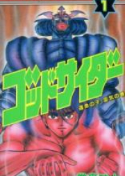 ゴッドサイダー raw 第01-06巻 [Godsider vol 01-06]