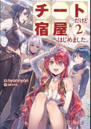 [Novel] チートだけど宿屋はじめました。 raw 第01-02巻 [Chito Dakedo Yadoya Hajimemashita vol 01-02]