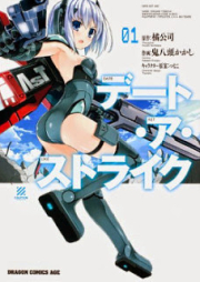 [Novel] デート・ア・ライブ raw 第01-22巻 [Date A Live vol 01-22]