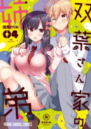 双葉さん家の姉弟 raw 第01-04巻 [Futaba Sanchi no Kyodai vol 01-04]