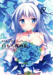 [Artbook] SAKURA Gallery 白もち桜画集II