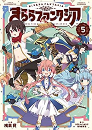 きららファンタジア raw 第01-05巻 [Kirara Fantasia vol 01-05]