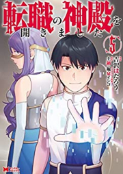 転職の神殿を開きました（コミック）raw 第01-05巻 [Tenshoku no Shinden o Hirakimashita vol 01-05]