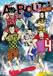 Ａ－ＢＯＵＴ！ ＳＵＲＦ raw 第01-04巻