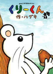 くりーくん raw 第01巻 [Kurikun vol 01]