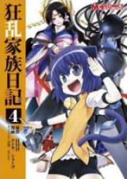 狂乱家族日記 raw 第01-04巻 [Kyouran Kazoku Nikki vol 01-04]