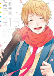 虹色デイズ raw 第01-15巻 [Nijiiro Days vol 01-15]