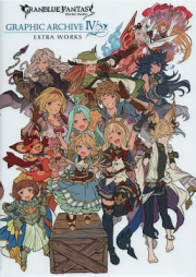 [Artbook] GRANBLUE FANTASY グランブルーファンタジー GRAPHIC ARCHIVE I-VII