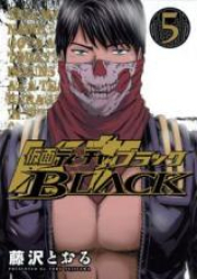 仮面ティーチャーBLACK raw 第01-03巻 [Kamen Teacher Blackvol 01-03]