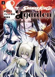 SHAMAN KING &a garden raw 第01-04巻