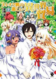 [Novel] ネトオク男の楽しい異世界貿易 raw 第01-07巻 [Ne Toku Otoko No Tanoshi Isekai Boeki vol 01-07]