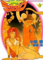 アラビアン魔神冒険譚 ランプ・ランプ raw 第01-03巻 [Arabian Majin Boukentan Lamp Lamp vol 01-03]