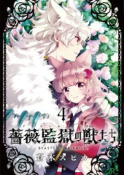 薔薇監獄の獣たち raw 第01-03巻 [Abigeiru no Kemonotachi vol 01-03]