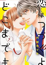 恋はつづくよどこまでも raw 第01-07巻 [Koi wa Tsuzukuyo Dokomademo vol 01-07]