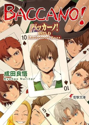 [Novel]バッカーノ！ raw 第01-22巻 [Baccano ! vol 01-22]