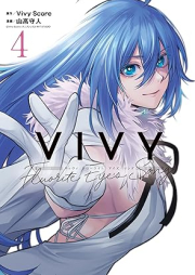 Vivy -Fluorite Eye’s Song- raw 第01-04巻