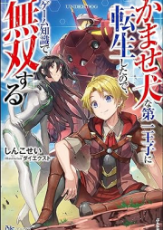 [Novel] かませ犬なraw 第一王子に転生したので、ゲーム知識で無双する [Kamase INUna Daichi Oji Ni Tensei Shitanode Game Chishiki De Muso Suru]