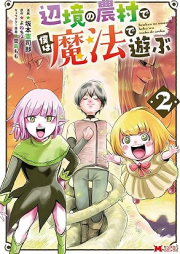 辺境の農村で僕は魔法で遊ぶ raw 第01-02巻 [Henkyo No Noson De Boku Ha Maho De Asobu vol 01-02]