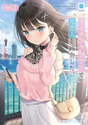 [Novel] マッチングアプリで元恋人と再会した。 raw 第01-02巻 [Matching Appli de Motokoibito to Saikai Shita. vol 01-02]