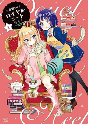 お願い！ロイヤルニート raw 第01巻 [Onegai Royal Neet vol 01]