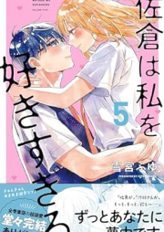 佐倉は私を好きすぎる raw 第01-05巻 [Sakura Ha Watashi Wo Sukisugiru vol 01-05]