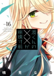 渡くんの××が崩壊寸前 raw 第01-16巻 [Watari-kun no xx ga Houkai Sunzen vol 01-16]