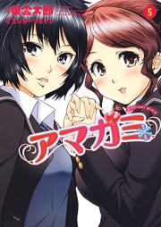 アマガミ precious diary raw 第01-05巻 [Amagami – Precious Diary vol 01-05]