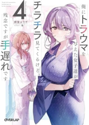 [Novel] 俺にトラウマを与えた女子達がチラチラ見てくるけど、残念ですが手遅れです raw 第01-04巻 [Ore Ni Torauma Wo Ataeta Joshi Tachi Ga Chirachira Mitekurukedo Zannendesuga Teokuredesu vol 01-04]