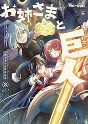 お姉さまと巨人 お嬢さまが異世界転生 raw 第01-04巻 [Oane Sama to Kyojin Ojo Sama Ga Isekai Tensei vol 01-04]