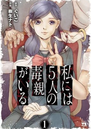 私には５人の毒親がいる raw 第01巻 [Watashi Ni Ha 5 Nin No Doku Oya Ga Iru vol 01]