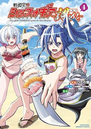 戦姫完食シンフォギア～調めし～ raw 第01-04巻 [Senki Kanshoku Symphogear – Chomeshi – vol 01-04]