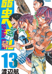 弱虫ペダル SPARE BIKE raw 第01-13巻 [Yowamushi Pedal – Spare Bike vol 01-13]