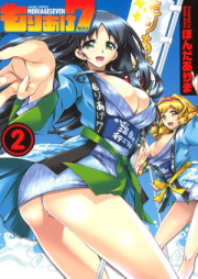 もりあげ７ raw 第01-02巻 [Moriage 7 vol 01-02]